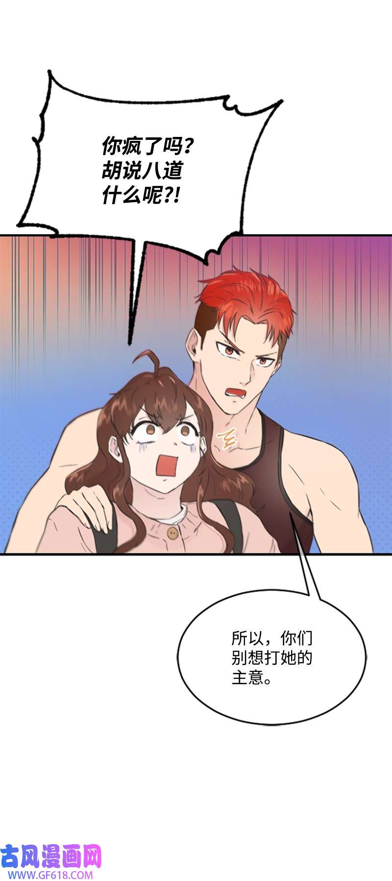肌肉甜心11 赵清是我女朋友