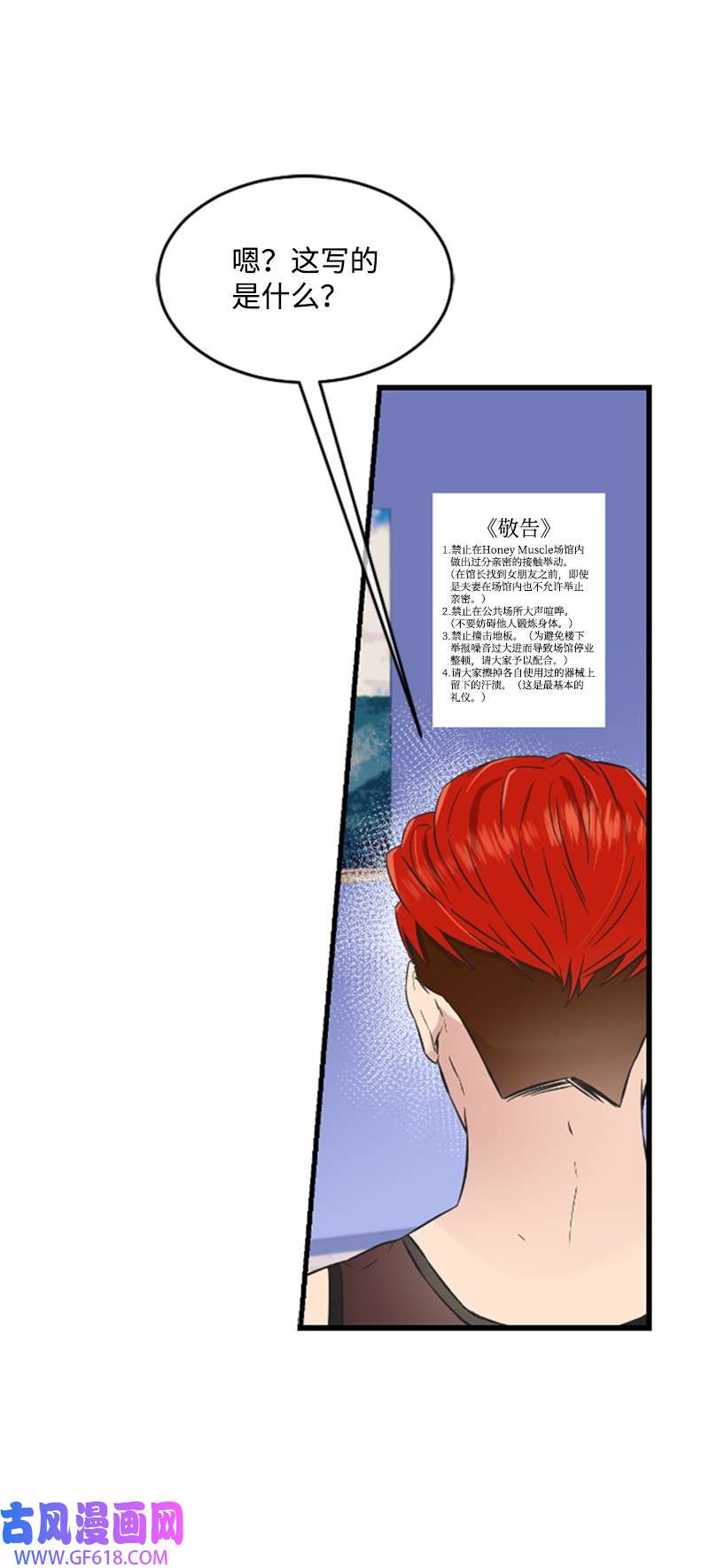 肌肉甜心11 赵清是我女朋友