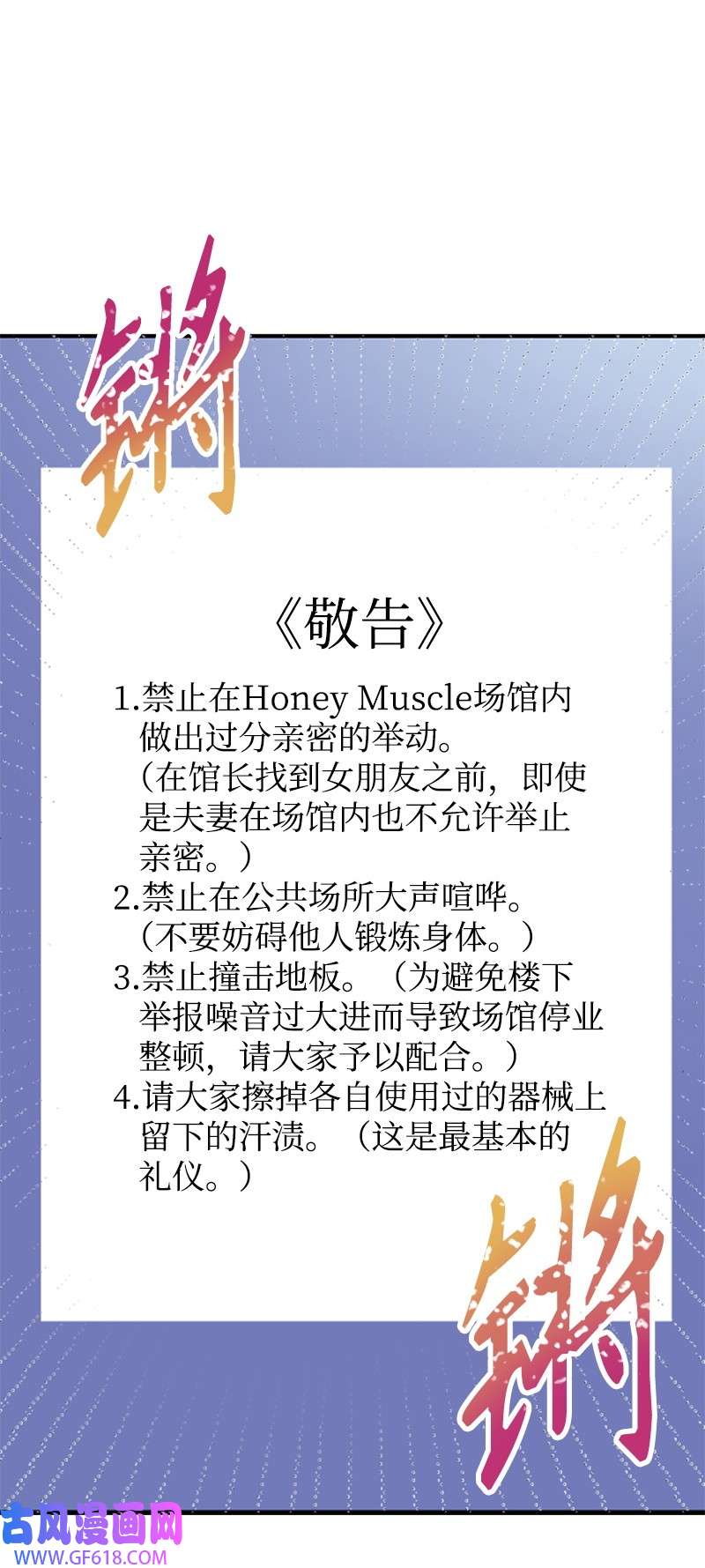 肌肉甜心11 赵清是我女朋友