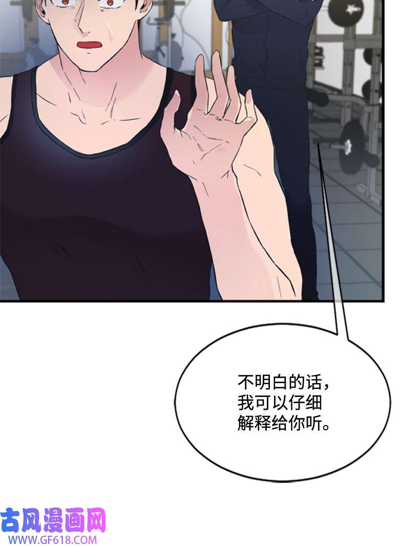 肌肉甜心11 赵清是我女朋友