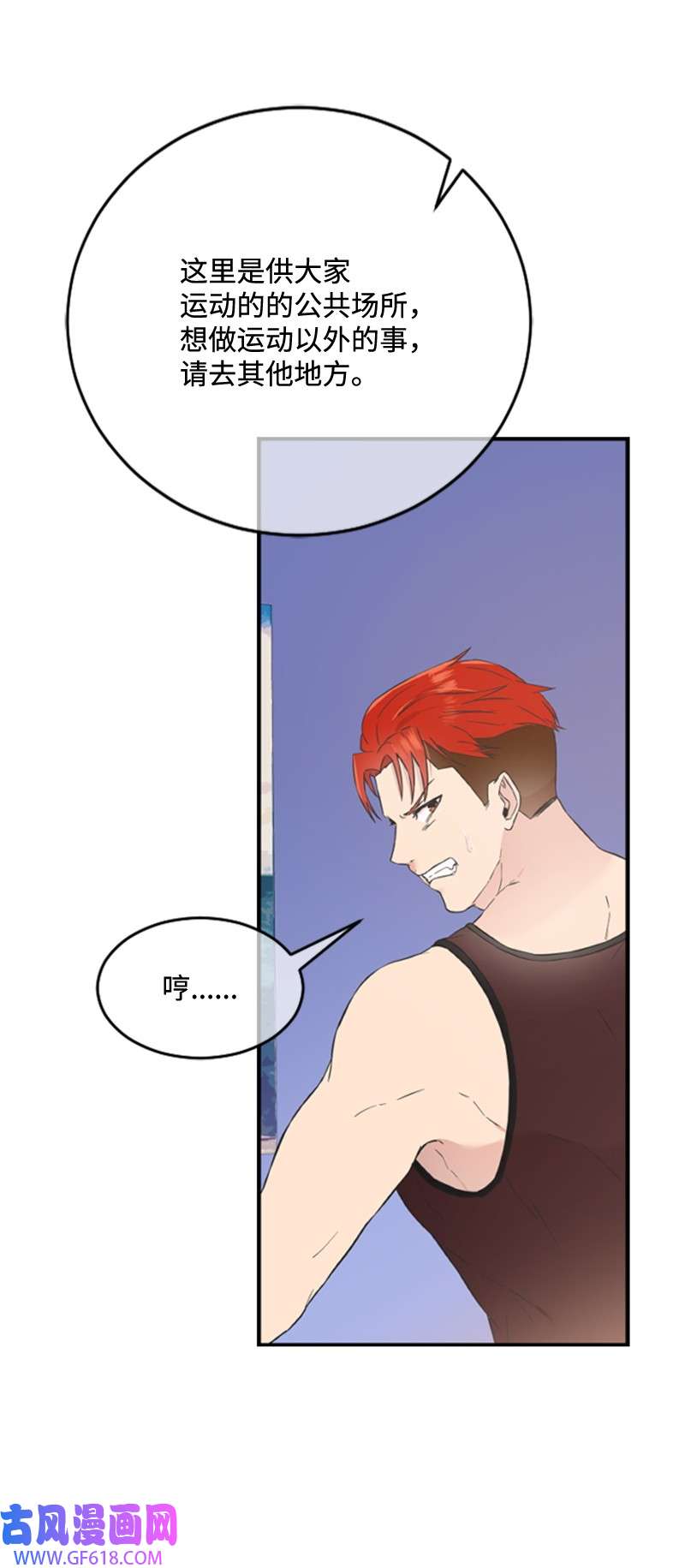 肌肉甜心11 赵清是我女朋友