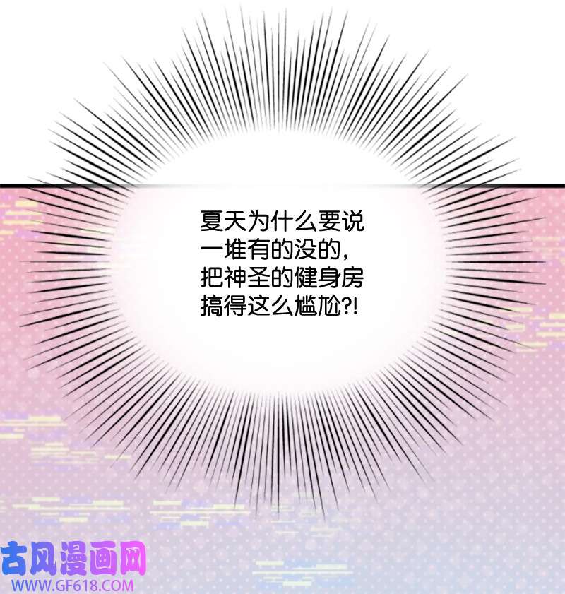 肌肉甜心11 赵清是我女朋友