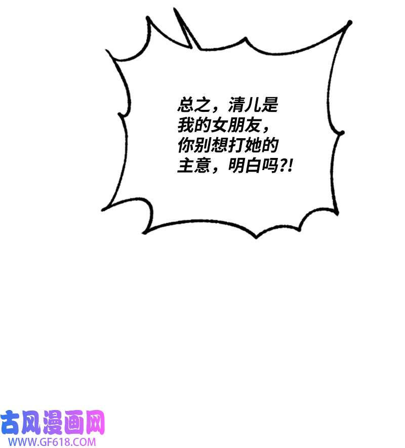 肌肉甜心11 赵清是我女朋友
