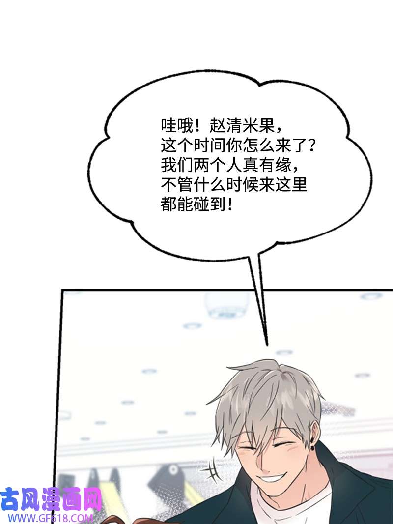 肌肉甜心11 赵清是我女朋友