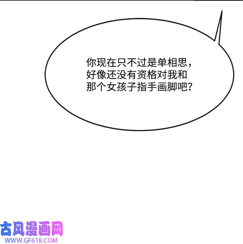 肌肉甜心11 赵清是我女朋友