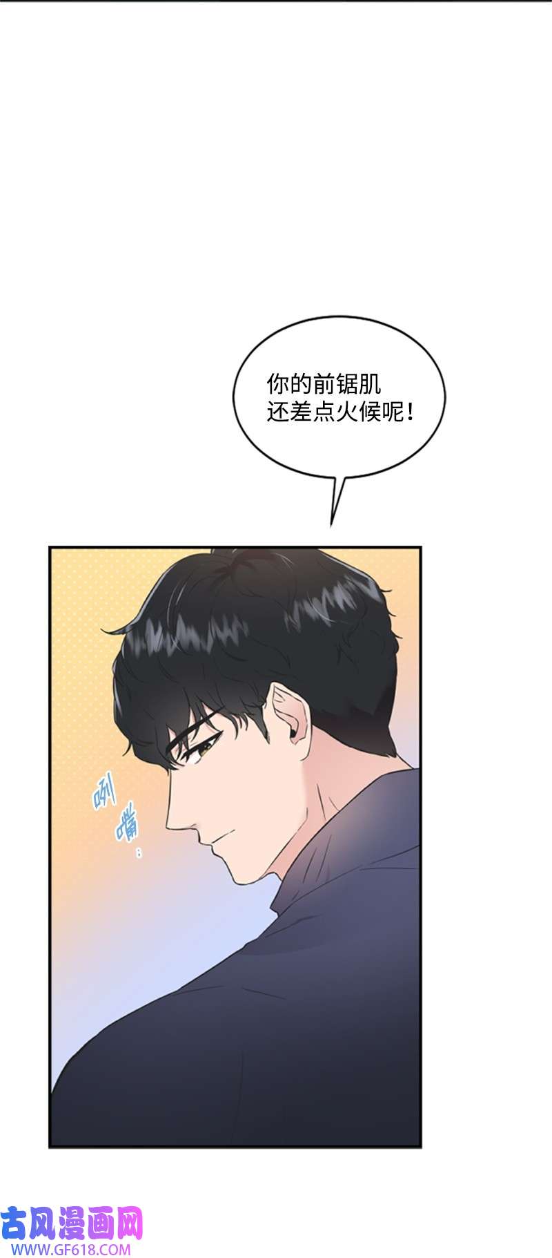肌肉甜心11 赵清是我女朋友