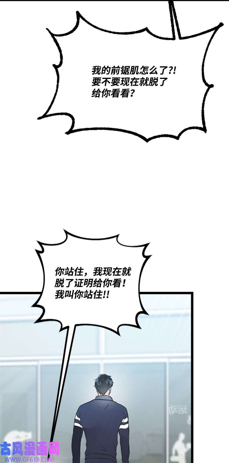 肌肉甜心11 赵清是我女朋友