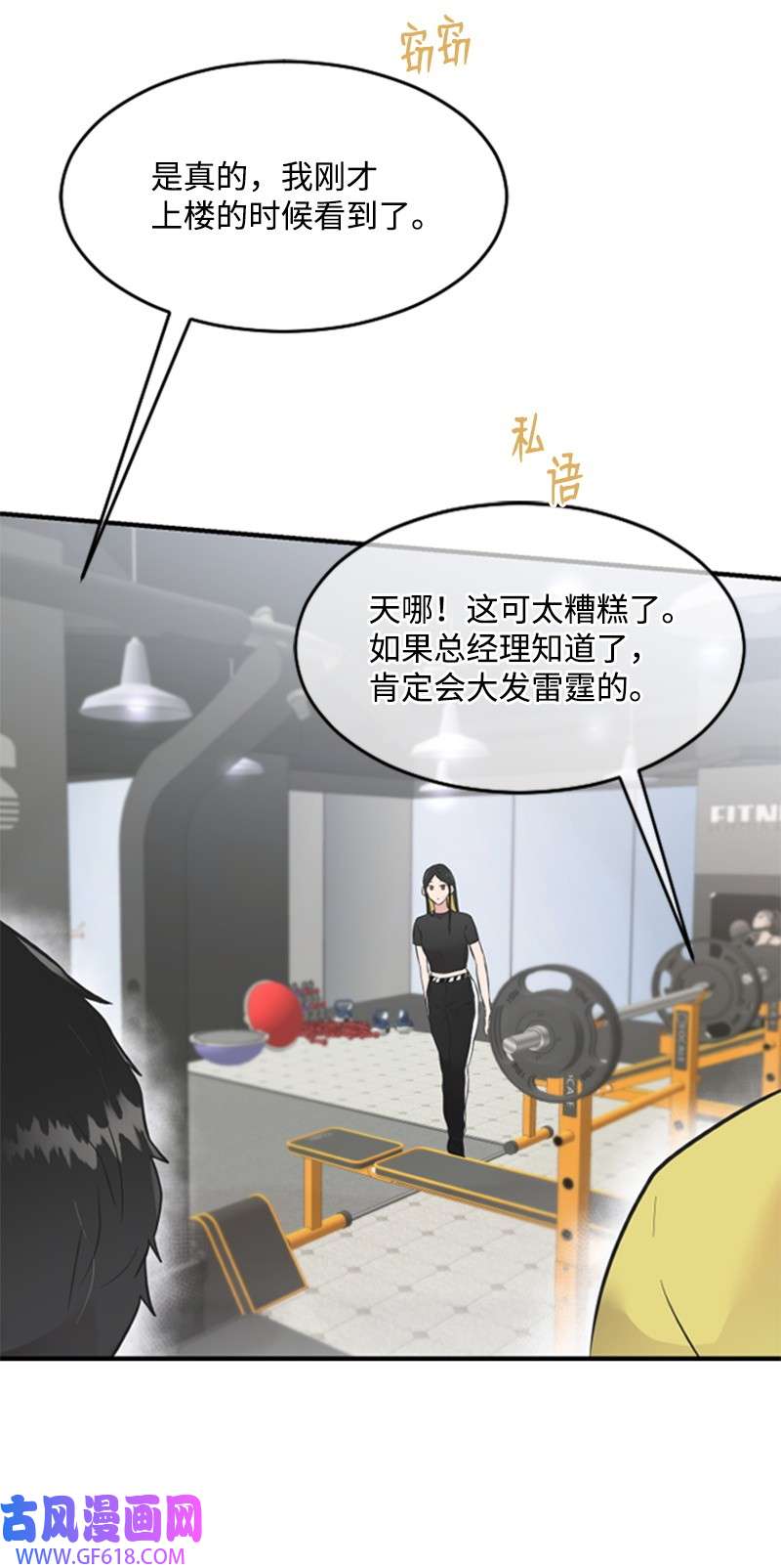 肌肉甜心11 赵清是我女朋友