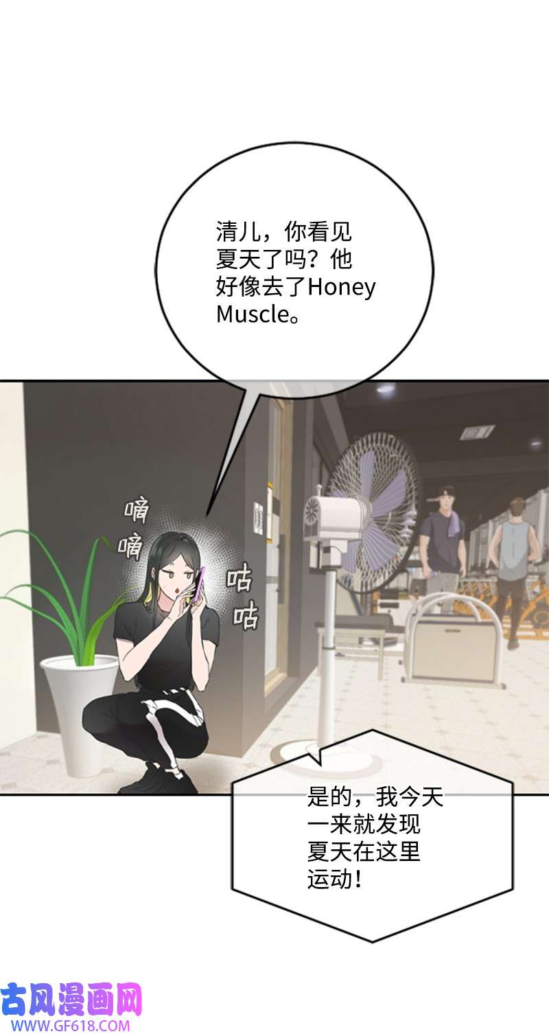 肌肉甜心11 赵清是我女朋友