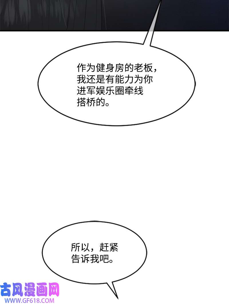 肌肉甜心12 洪夏天争夺战START！