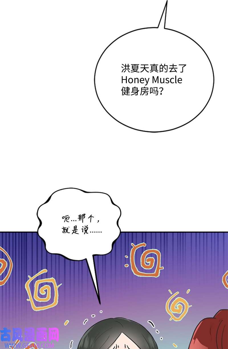 肌肉甜心12 洪夏天争夺战START！