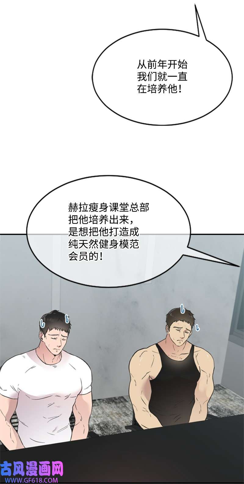 肌肉甜心12 洪夏天争夺战START！