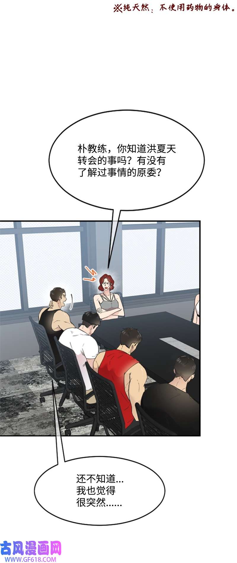 肌肉甜心12 洪夏天争夺战START！