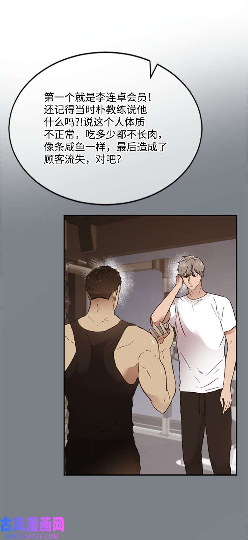 肌肉甜心12 洪夏天争夺战START！
