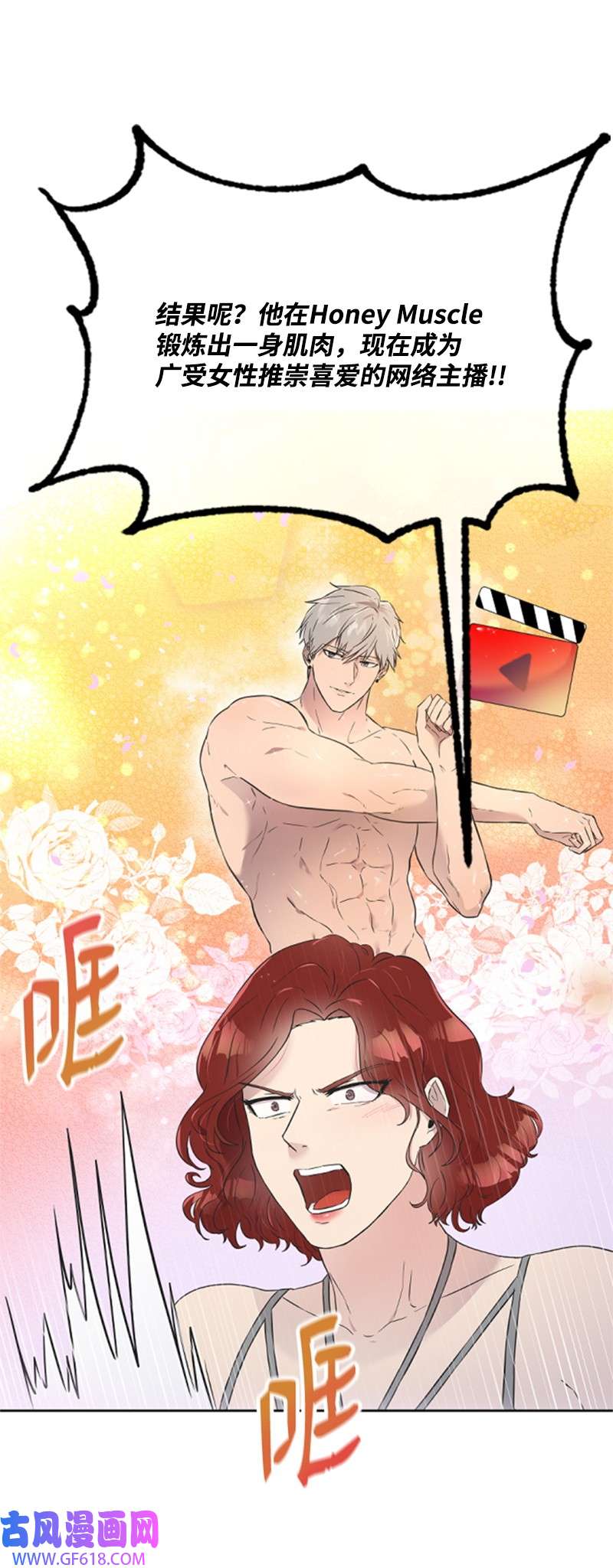 肌肉甜心12 洪夏天争夺战START！