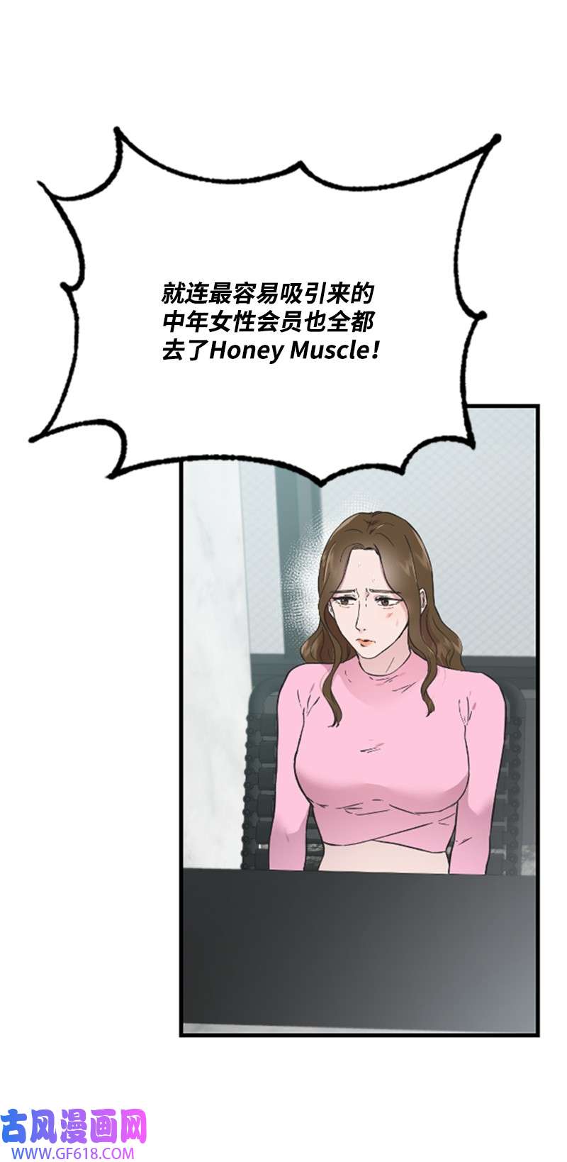 肌肉甜心12 洪夏天争夺战START！