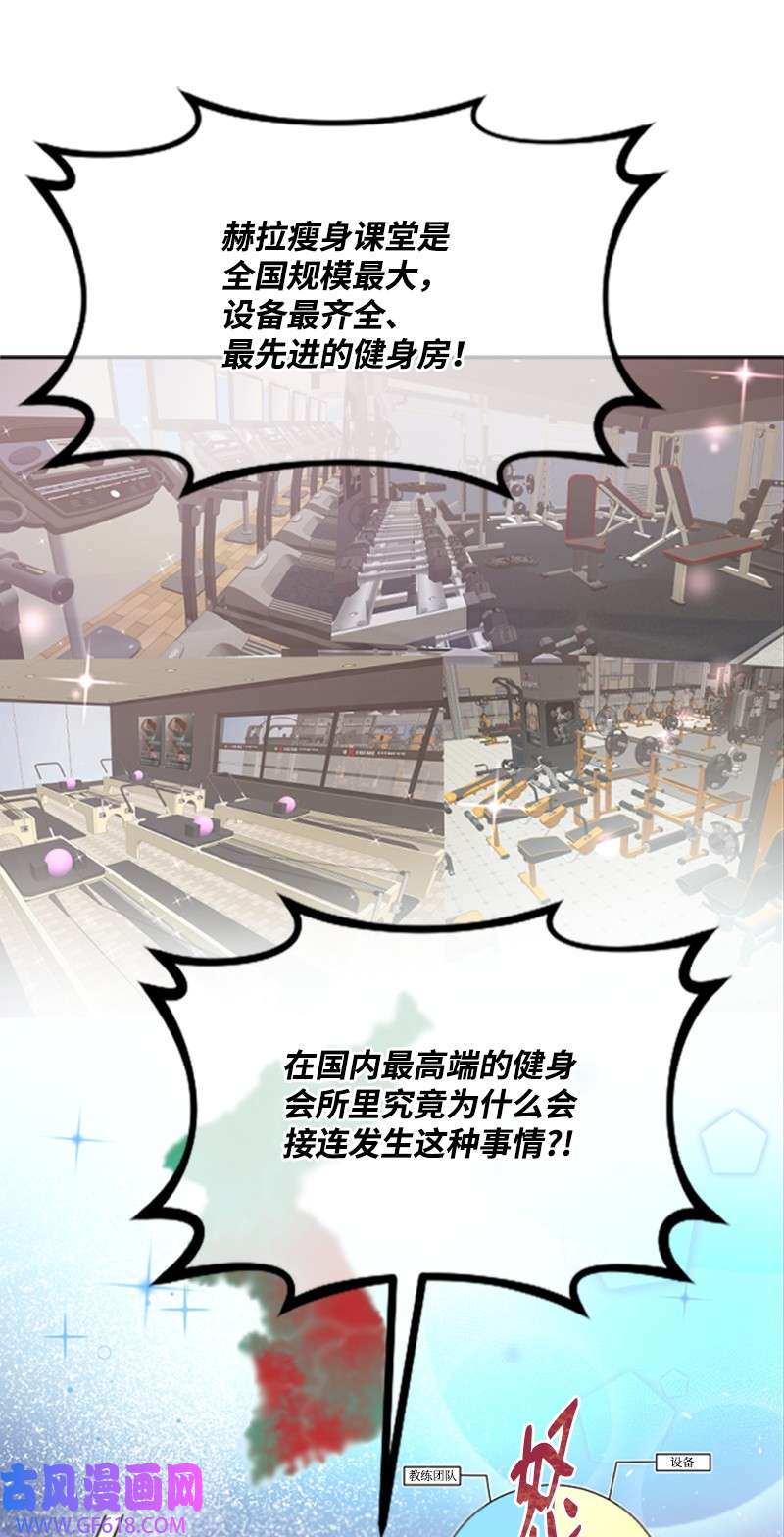 肌肉甜心12 洪夏天争夺战START！