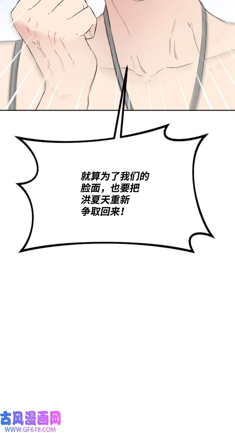 肌肉甜心12 洪夏天争夺战START！