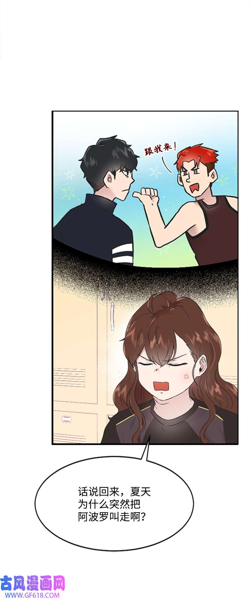 肌肉甜心12 洪夏天争夺战START！