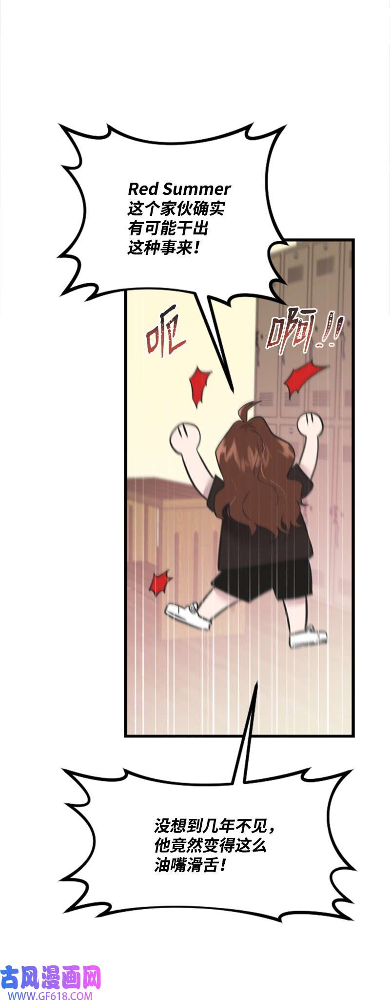 肌肉甜心12 洪夏天争夺战START！