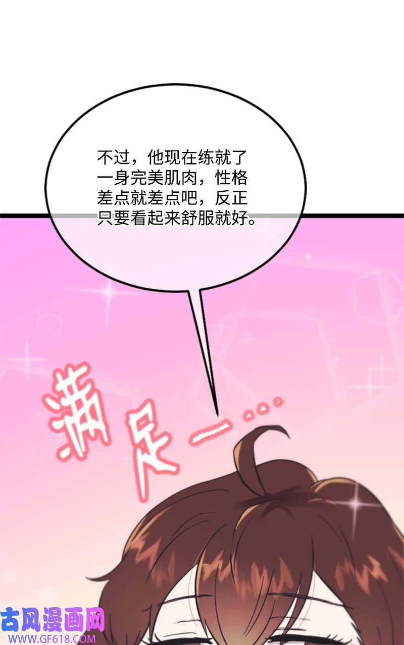 肌肉甜心12 洪夏天争夺战START！