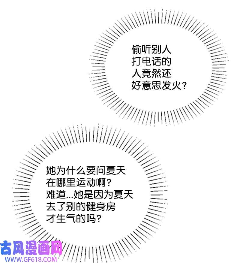 肌肉甜心12 洪夏天争夺战START！