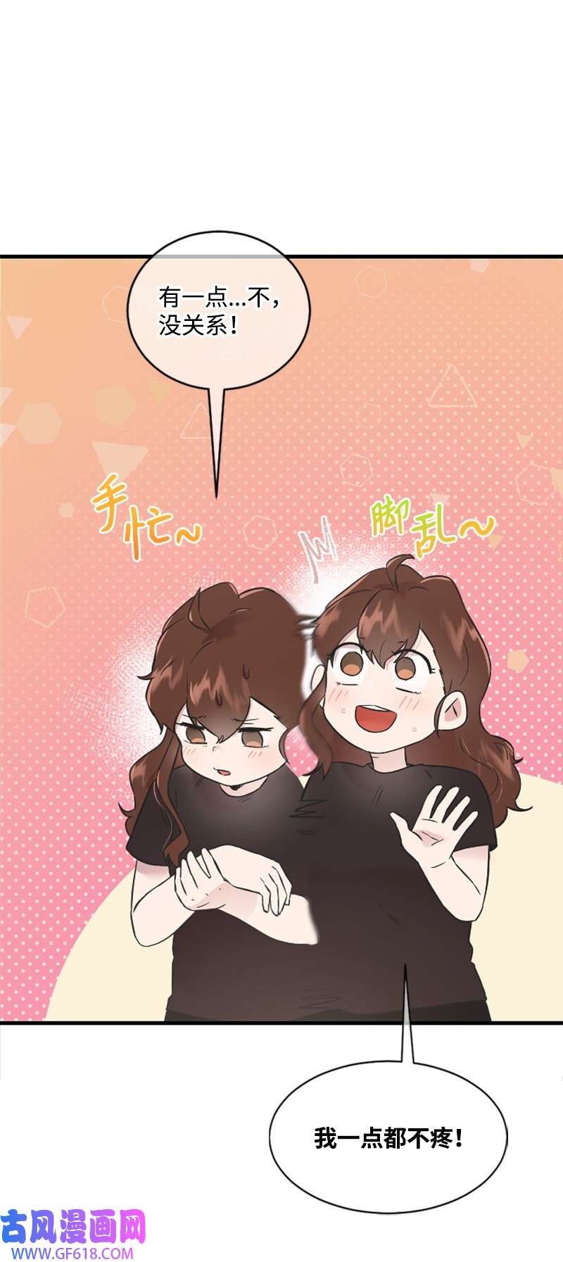 肌肉甜心14 抓捕洪夏天