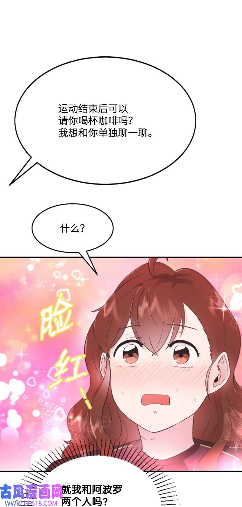 肌肉甜心14 抓捕洪夏天