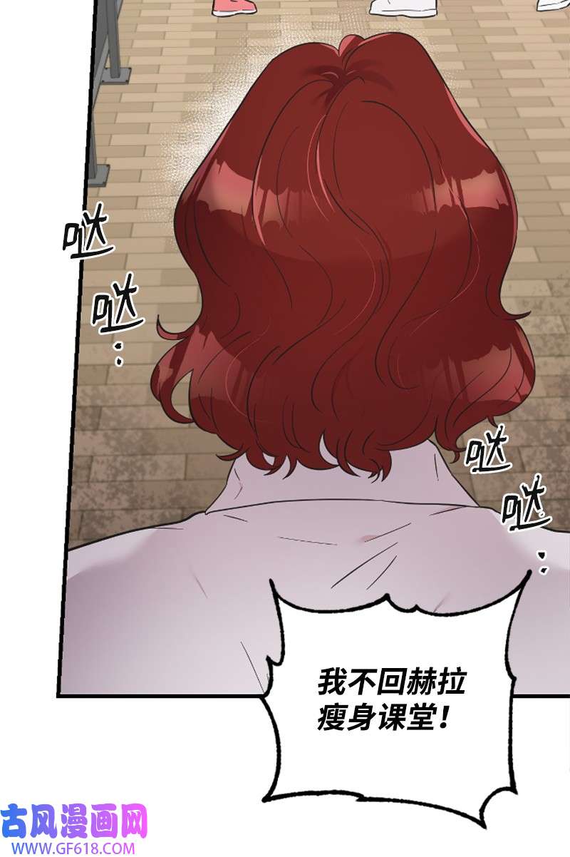 肌肉甜心14 抓捕洪夏天