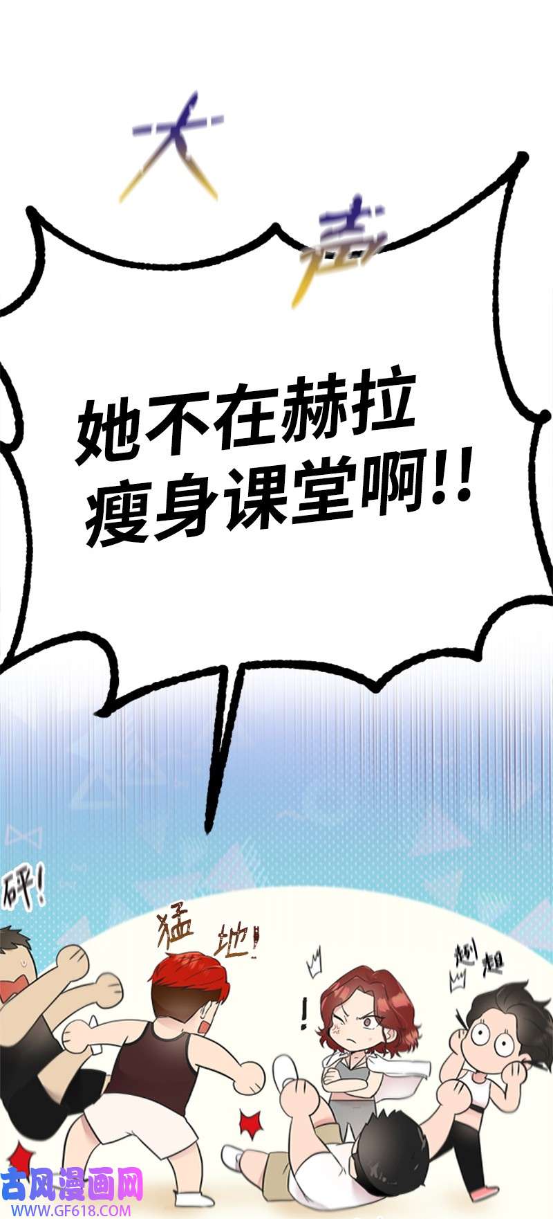 肌肉甜心14 抓捕洪夏天
