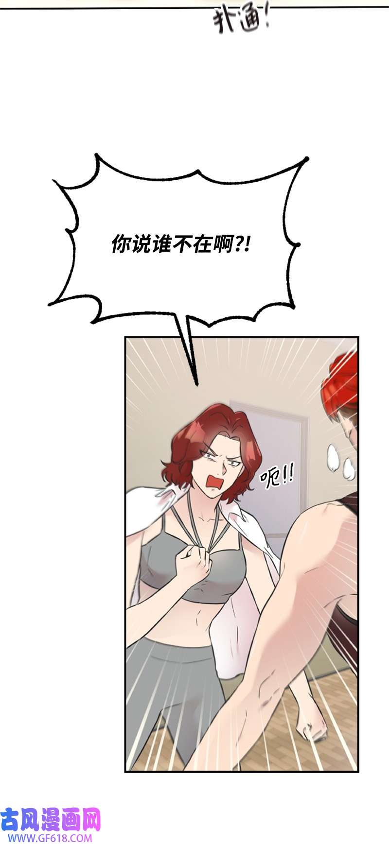 肌肉甜心14 抓捕洪夏天