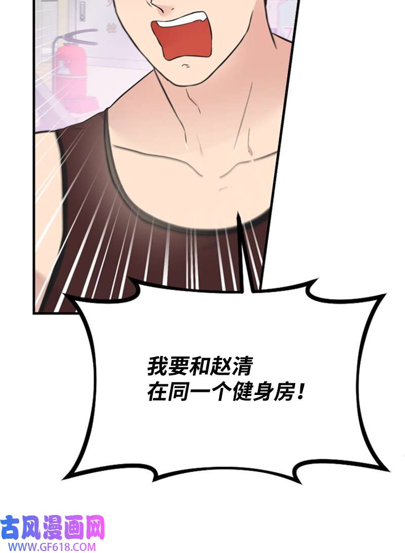 肌肉甜心14 抓捕洪夏天