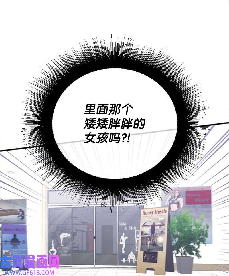肌肉甜心14 抓捕洪夏天