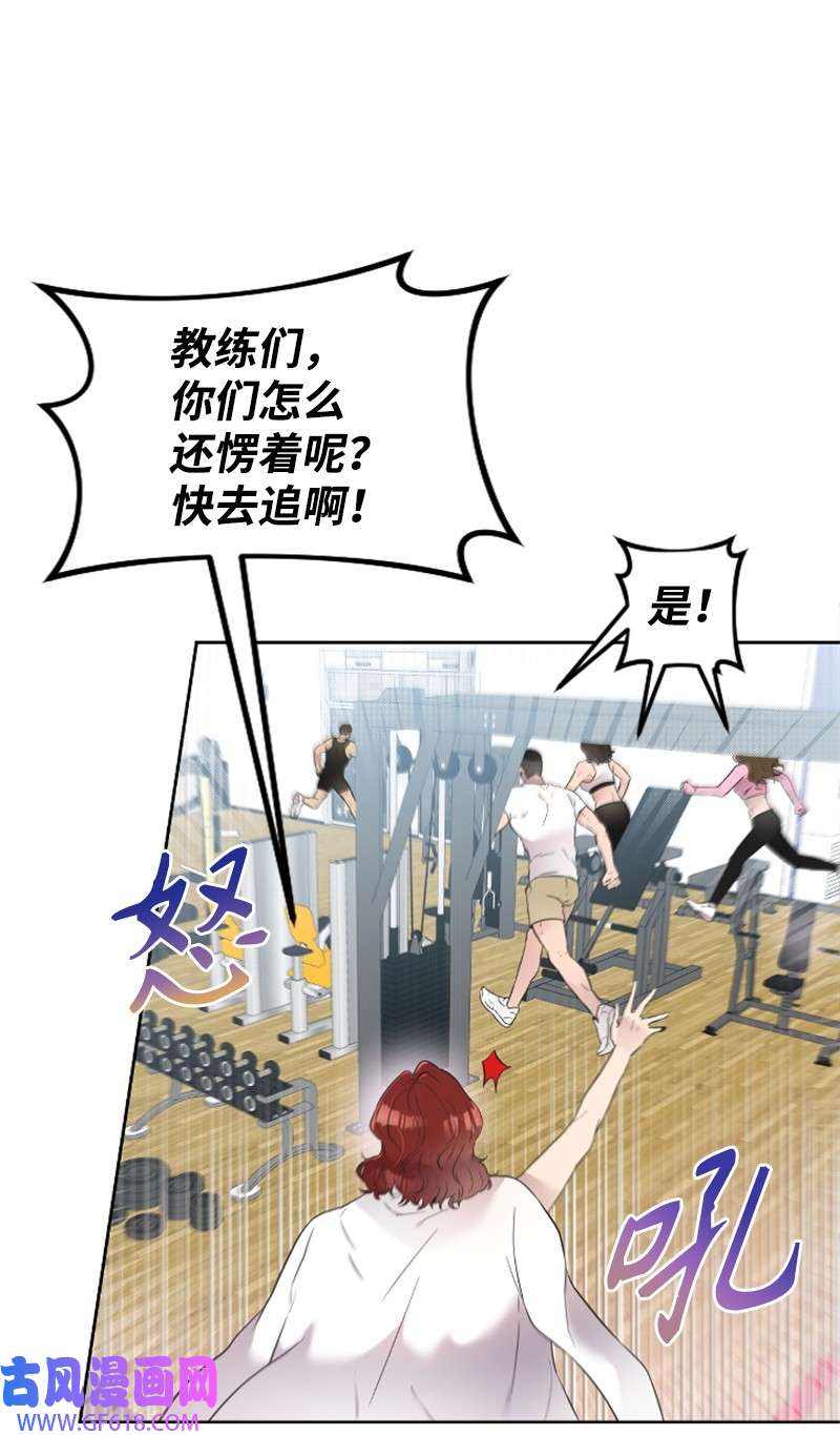 肌肉甜心14 抓捕洪夏天