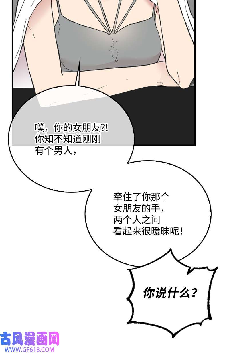 肌肉甜心14 抓捕洪夏天