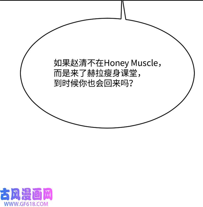 肌肉甜心14 抓捕洪夏天