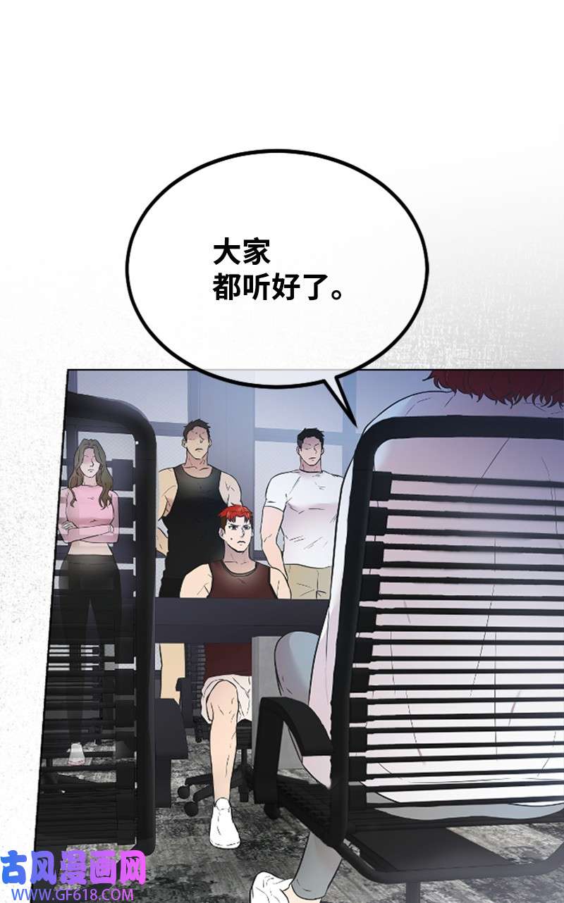 肌肉甜心14 抓捕洪夏天