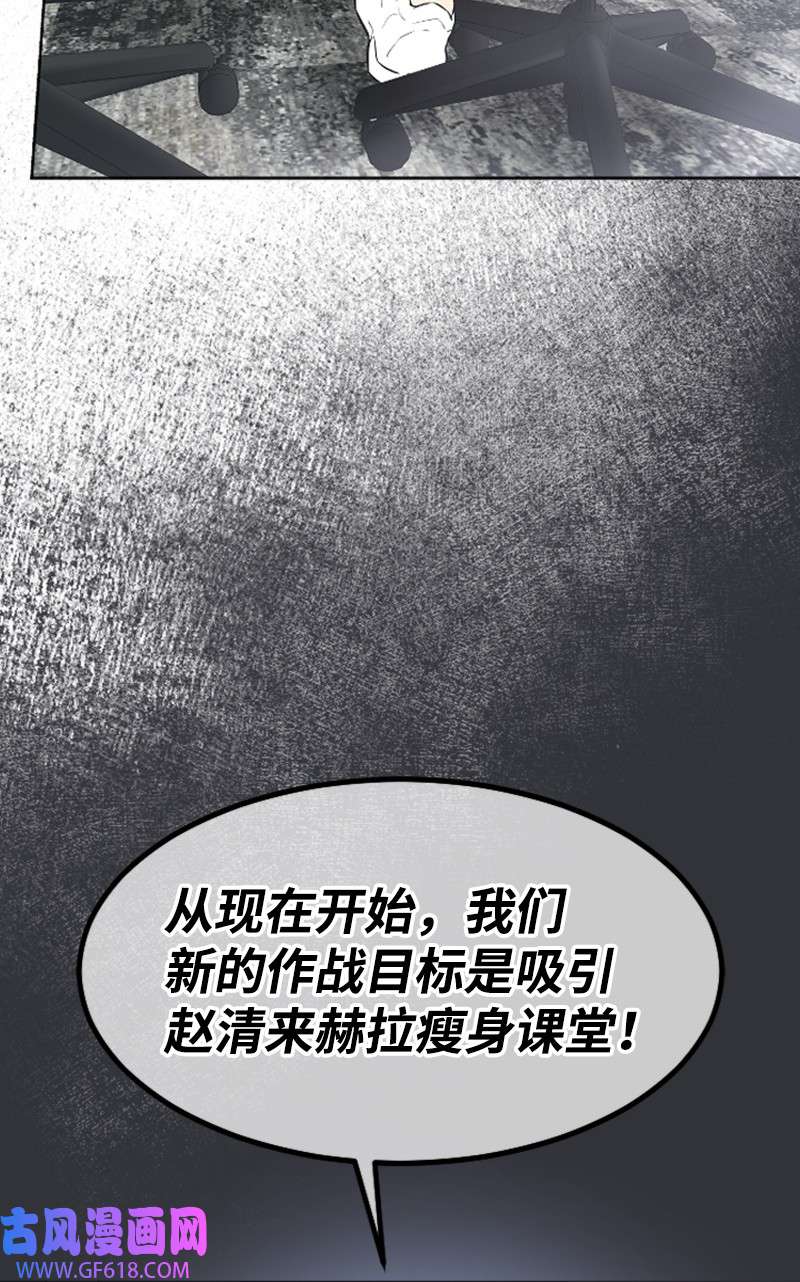 肌肉甜心14 抓捕洪夏天