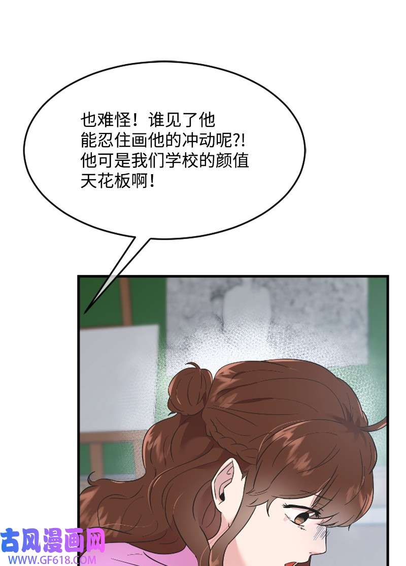 肌肉甜心15 你是清儿吗？