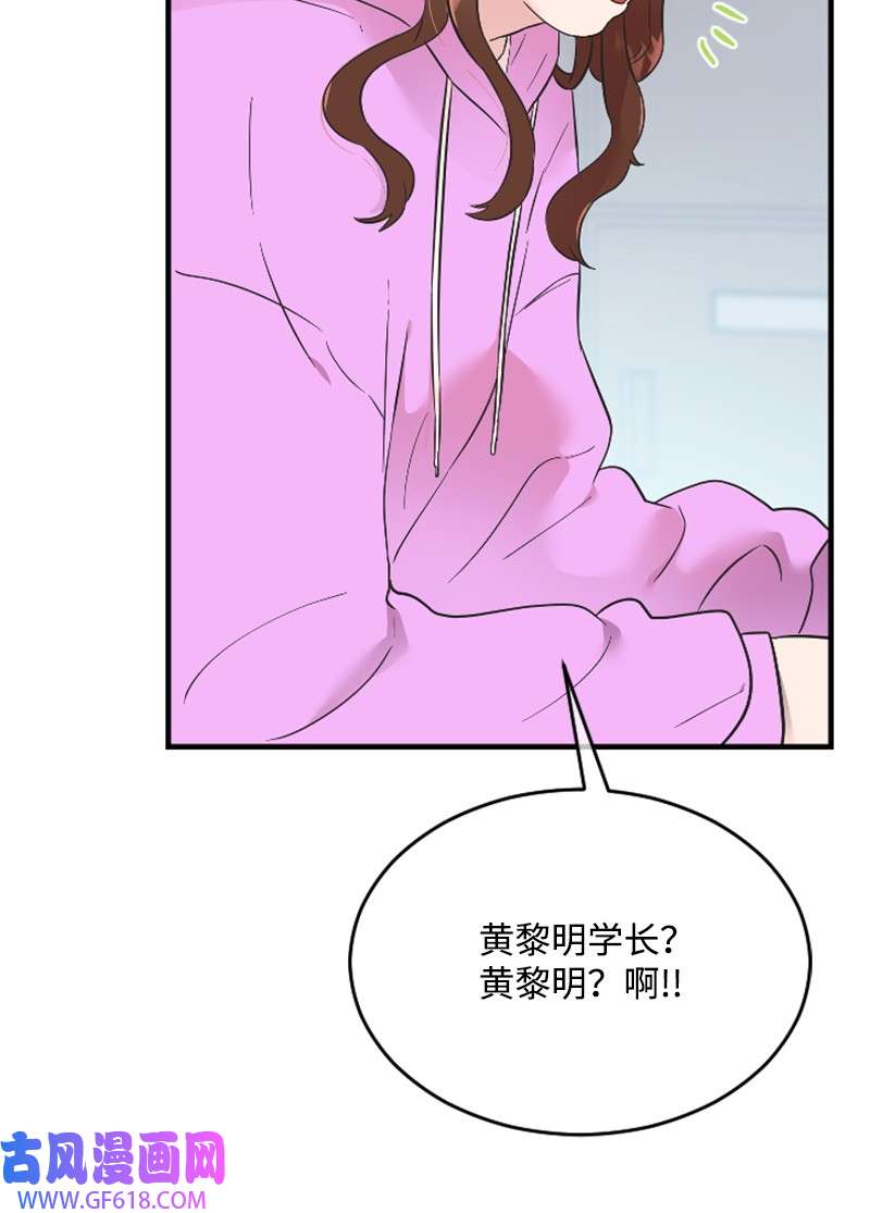 肌肉甜心15 你是清儿吗？