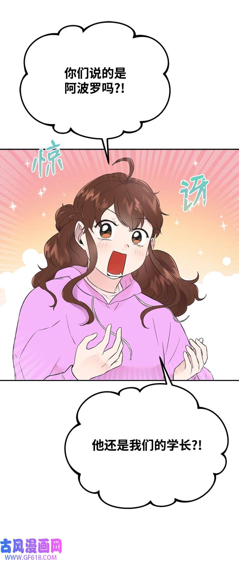 肌肉甜心15 你是清儿吗？