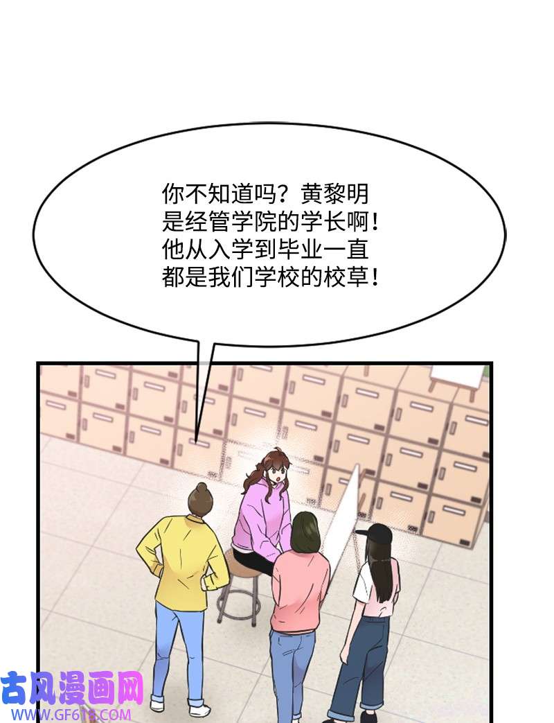 肌肉甜心15 你是清儿吗？