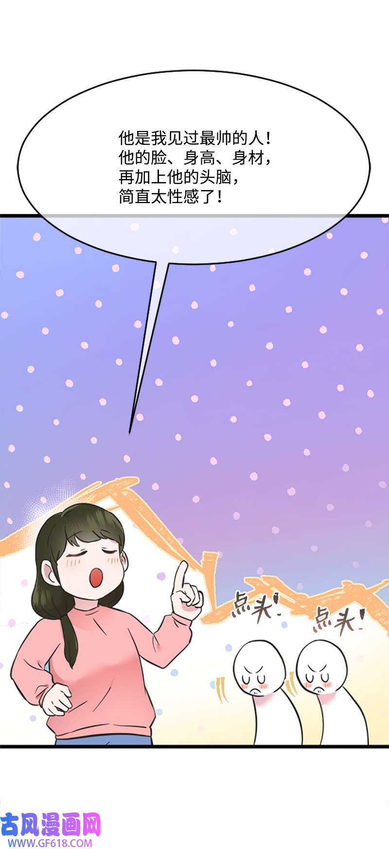 肌肉甜心15 你是清儿吗？