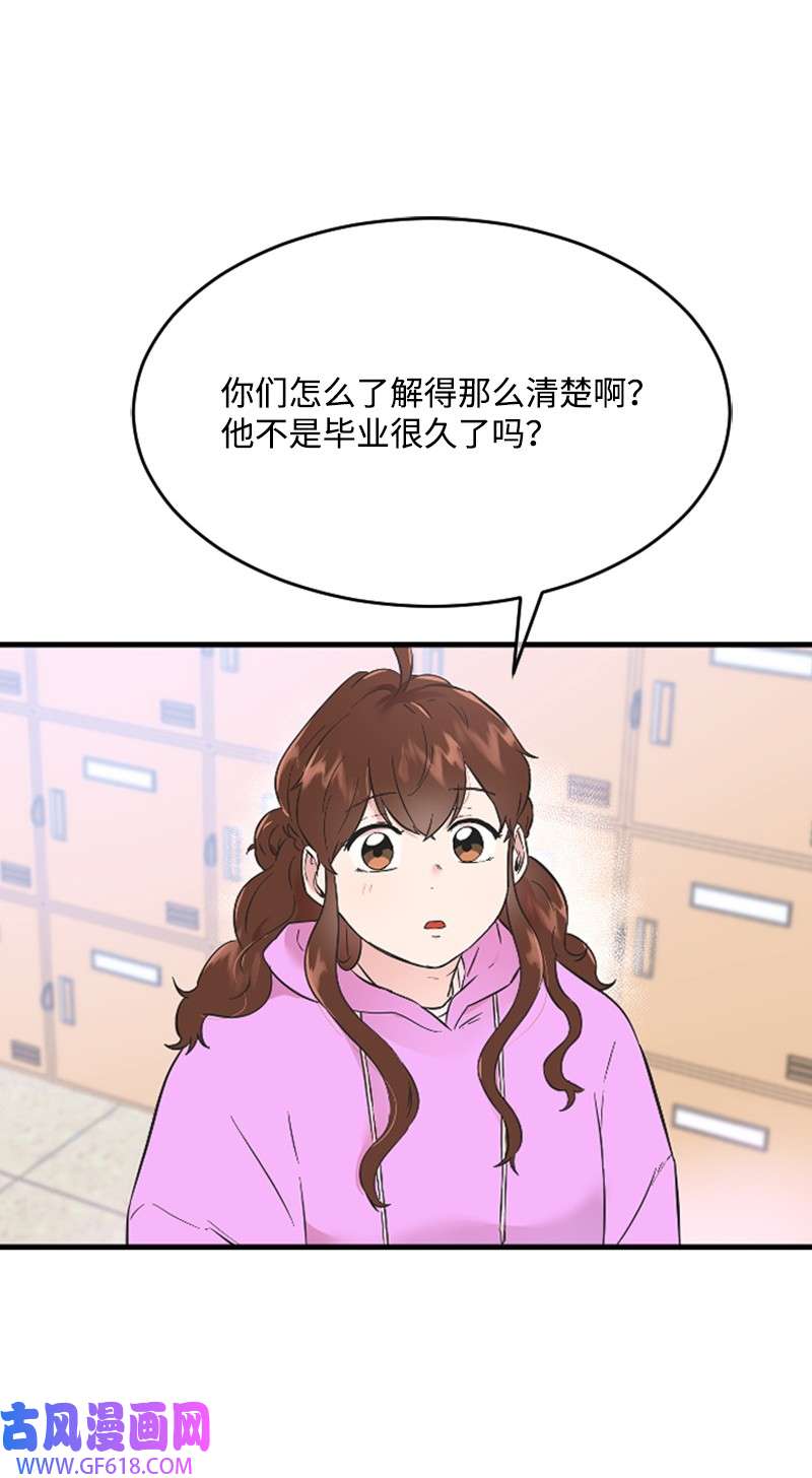 肌肉甜心15 你是清儿吗？