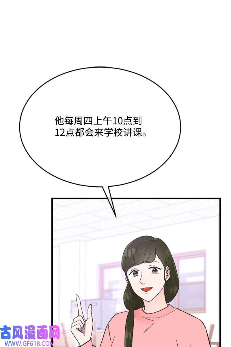肌肉甜心15 你是清儿吗？