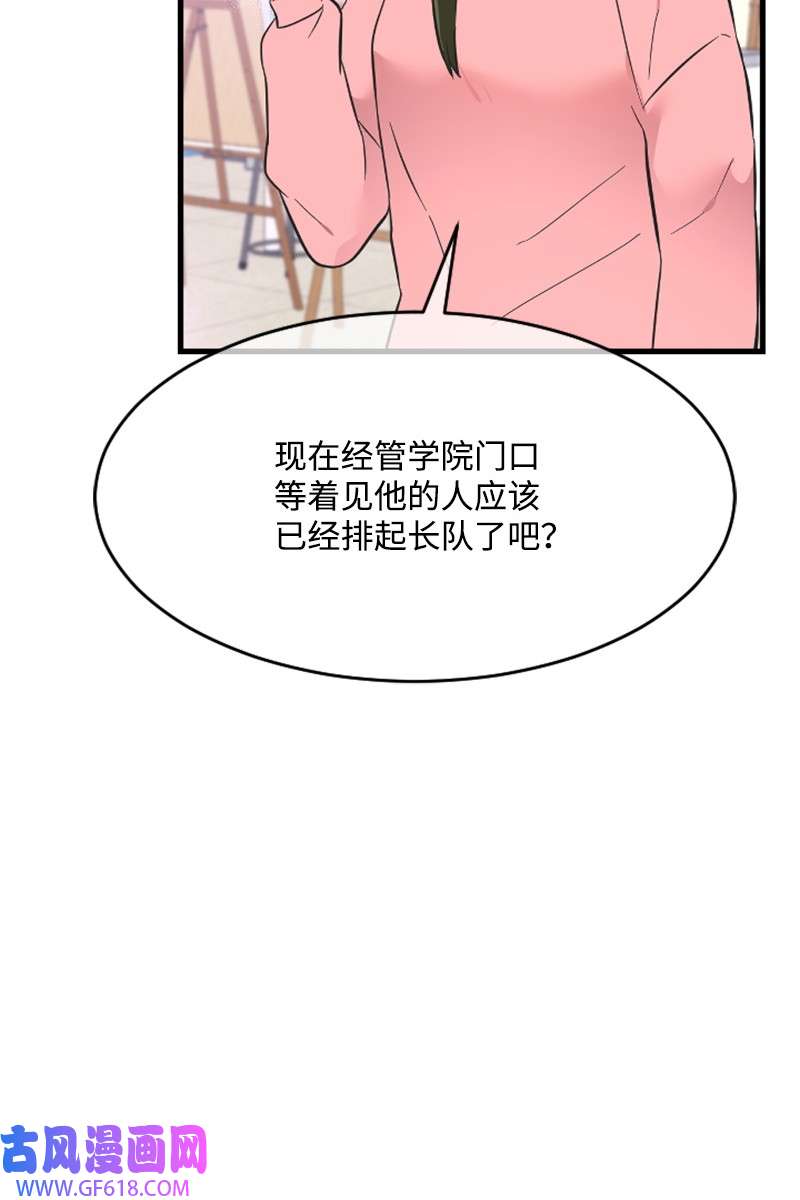 肌肉甜心15 你是清儿吗？