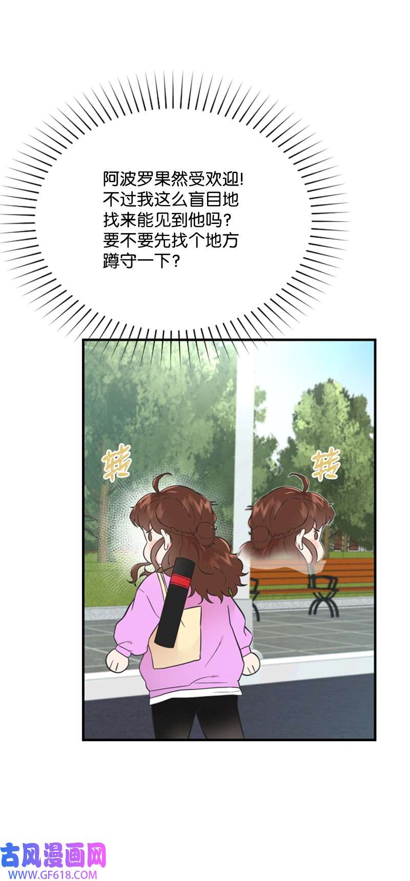肌肉甜心15 你是清儿吗？