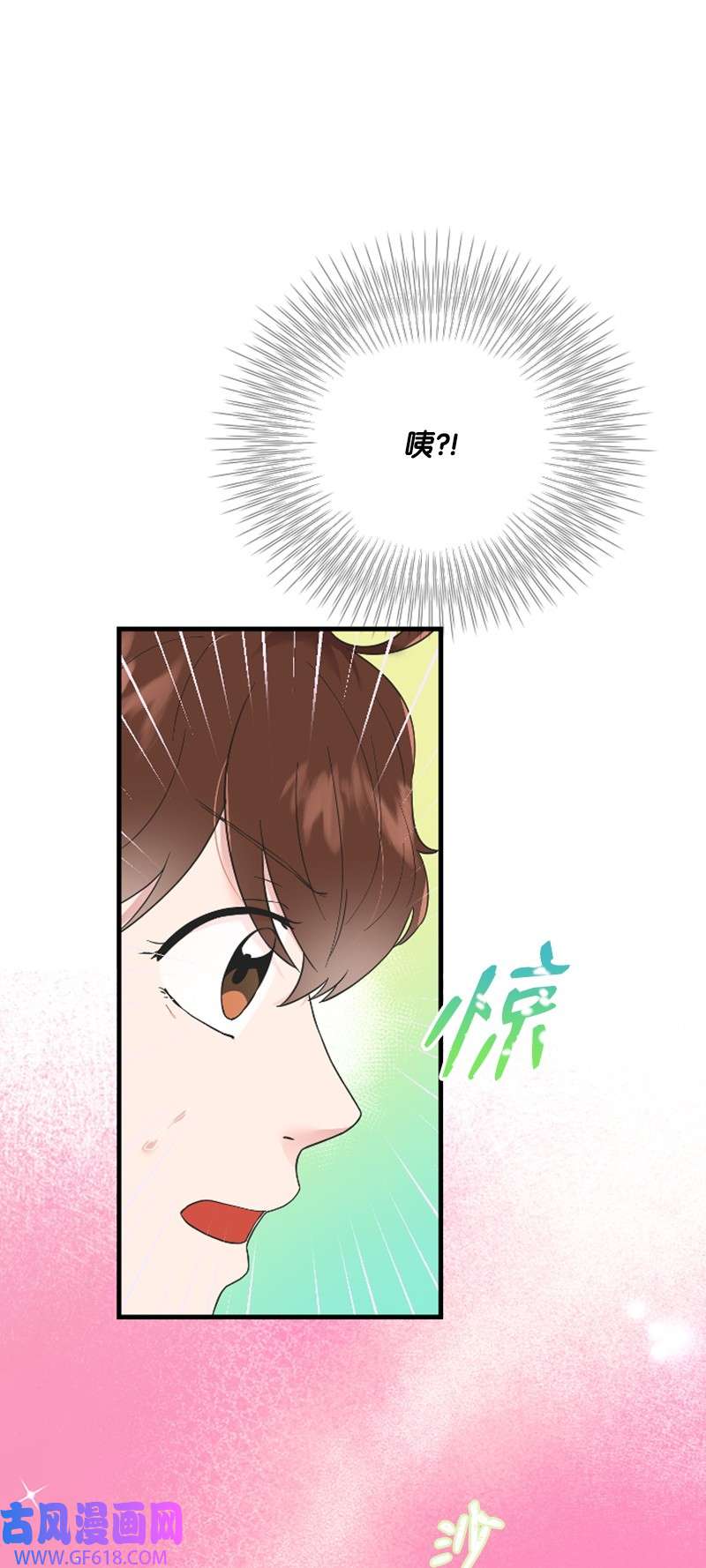 肌肉甜心15 你是清儿吗？