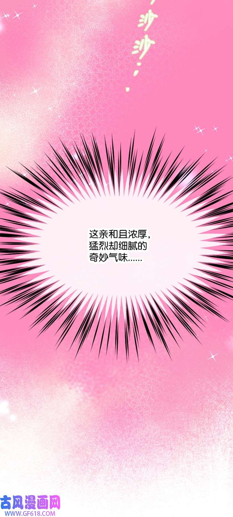 肌肉甜心15 你是清儿吗？