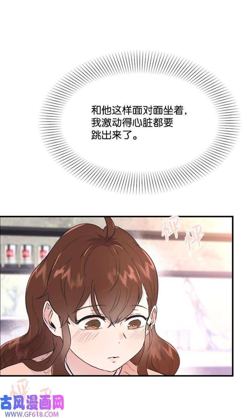肌肉甜心15 你是清儿吗？